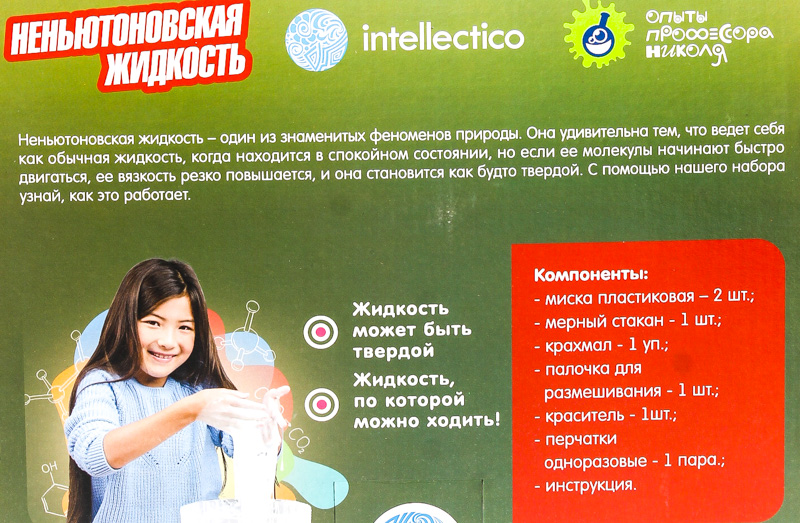 Эксперименты с неньютоновской жидкостью проект