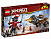 LEGO NINJAGO. Конструктор "Земляной бур Коула" LEGO NINJAGO. Конструктор "Земляной бур Коула"